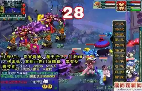 梦幻西游猴王出世副本失败