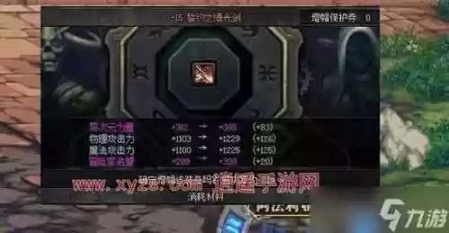 dnf锁定了武器能强化吗