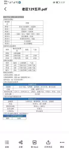 梦幻西游109五开赚钱攻略