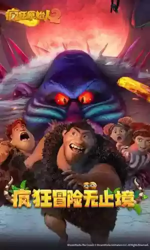 疯狂原始人2熊猫阵容搭配_1插图