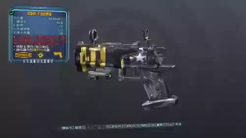 无主之地前传所有传奇武器_2