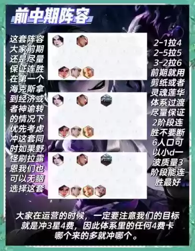 神谕幻阵容搭配_1插图