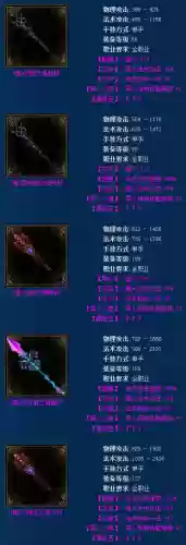 倩女幽魂短杖拓本武器插图