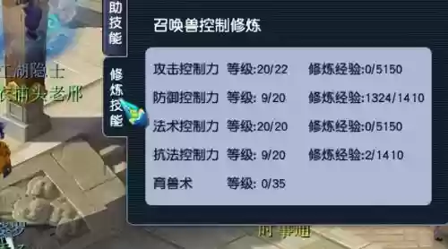 梦幻西游20-25宠物修_1