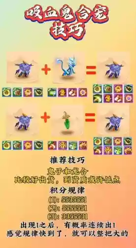 梦幻西游手游怎么和吸血鬼插图