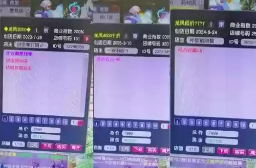 梦幻西游2账号价格插图