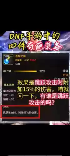 dnf装备被盗恢复2017