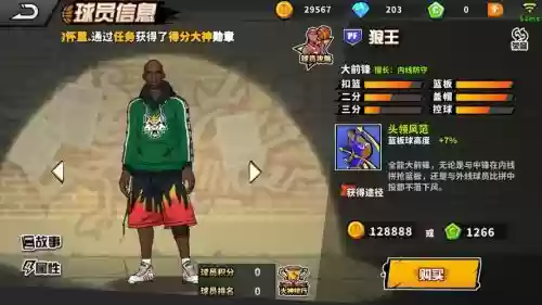街头篮球狼王搭配阵容_1