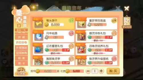 梦幻西游六一画卷都获得了什么插图