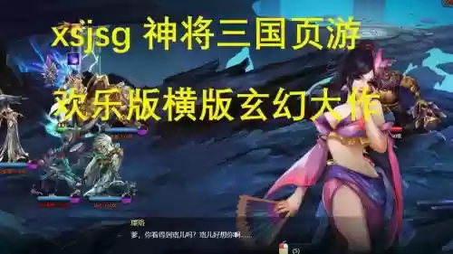 神璎珞无限神将技能