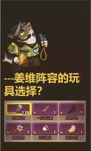 普通姜维阵容搭配插图