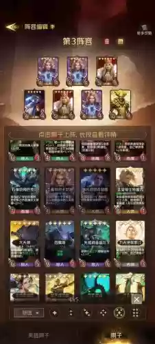 狼人宝石阵容搭配