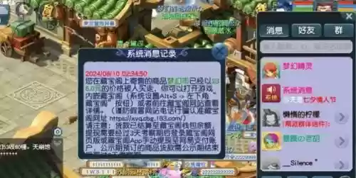 梦幻西游信任度多少可以藏宝阁
