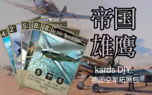 帝国雄鹰破解版攻略插图