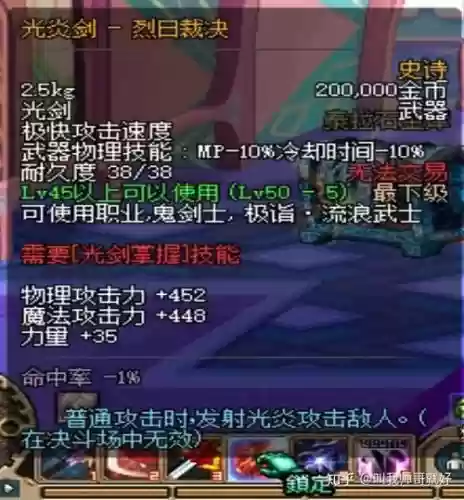 现版本最强装备_1