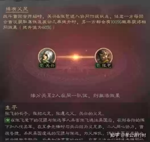 关兴战法阵容搭配_1