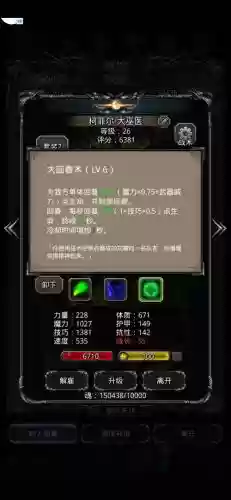 地下城堡2裂隙37层技能