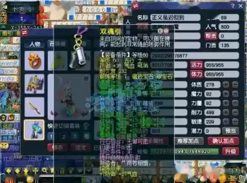 梦幻西游69弑神特性