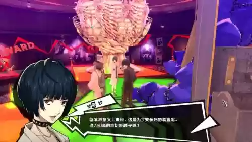 武见妙中文攻略