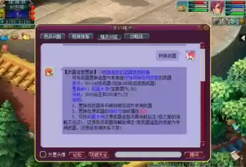 梦幻西游光武从那里来