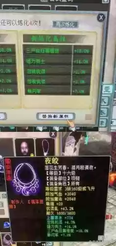 大话西游2十六级装备重铸