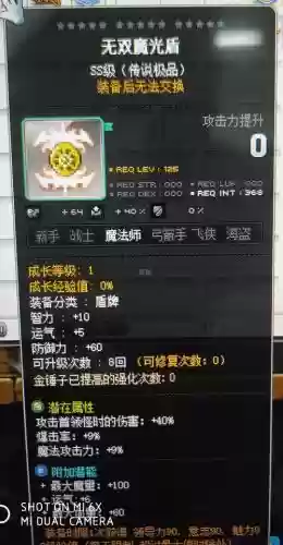 冒险岛无双装备怎么获得方法_1