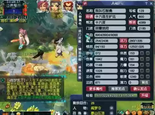 梦幻西游129能过生死劫么