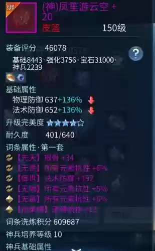 倩女幽魂装备攻击怎么算出来