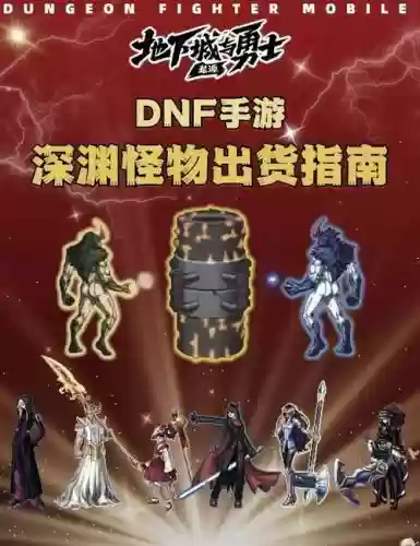 地下城镇深城boos攻略_1插图