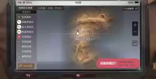 明日之后沙石堡npc技能点_1插图