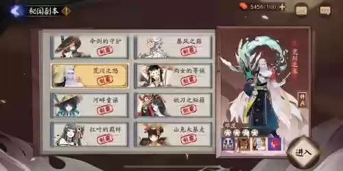 阴阳师里鹿丸阵容搭配