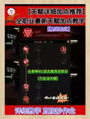 火炬之光如何取消技能_1