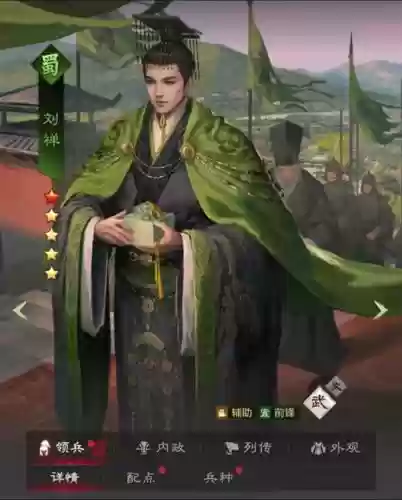 阵容搭配刘禅怎么搭配
