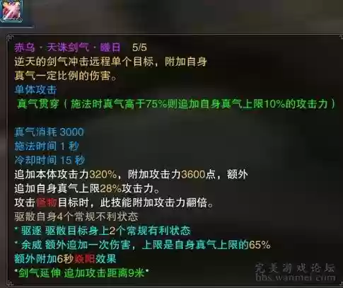 诛仙青云技能使用图解