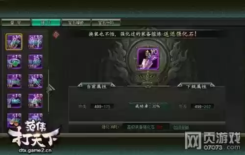 范伟打天下90级装备插图