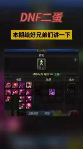 黑暗武士buff换装武器