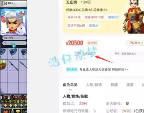 梦幻西游2账号价格