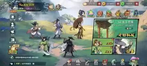 武侠ol阵容搭配插图