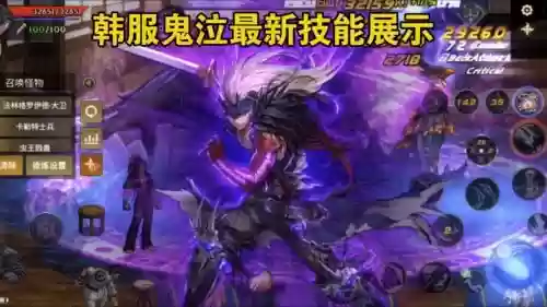 韩服419鬼泣重做新技能插图