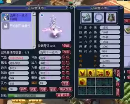梦幻西游无底奶妈吗