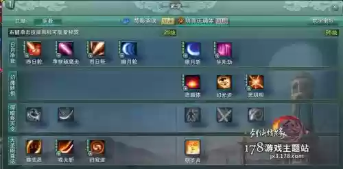 剑三明教t打断技能_1