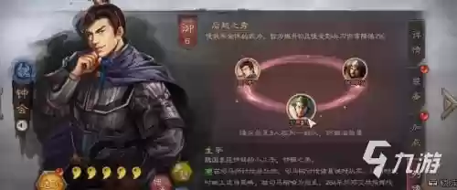 三势钟会阵容搭配攻略