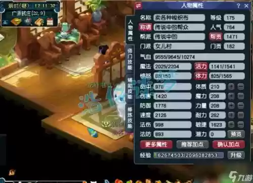 梦幻西游175敏女儿秒多少血