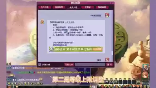 梦幻西游渡劫需要什么插图