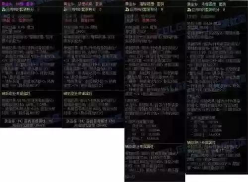 dnf2017怎么做传说装备_1