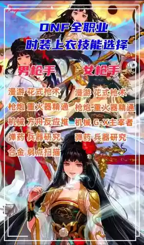 暗地的上衣选什么技能插图