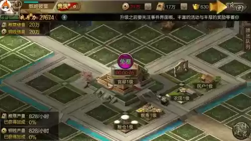攻城三国志手游华为版攻略_1