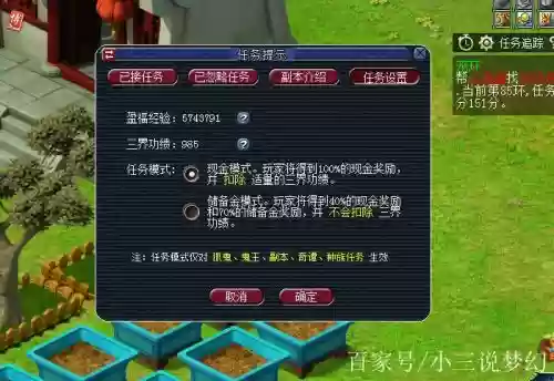 梦幻西游三界功绩是干什么的_1插图