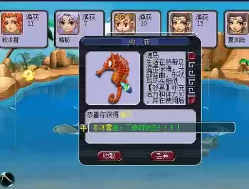 梦幻西游2钓鱼海马_1插图