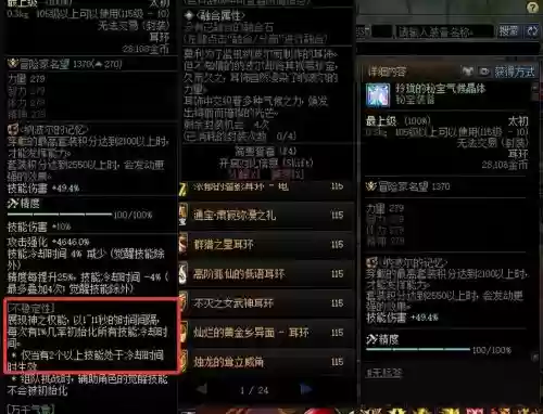 现版本最强装备_1插图